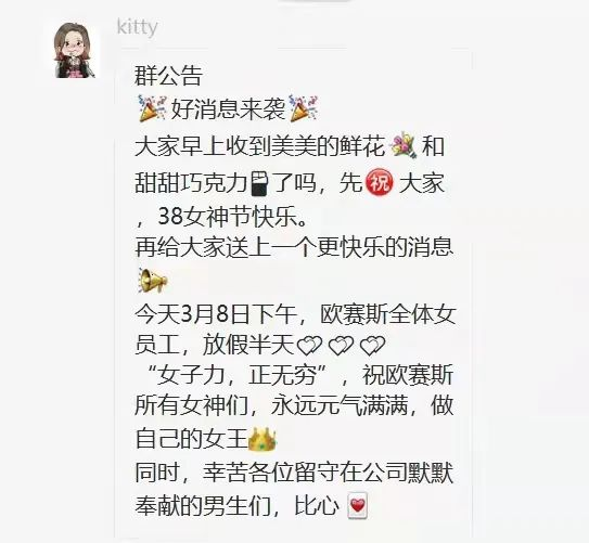 “女子力，正無(wú)窮”！歐賽斯女神們，節(jié)日快樂(lè)！