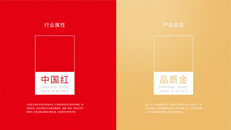 惠發(fā)好食惠品牌全案服務
