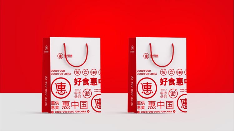 惠發(fā)好食惠品牌全案服務