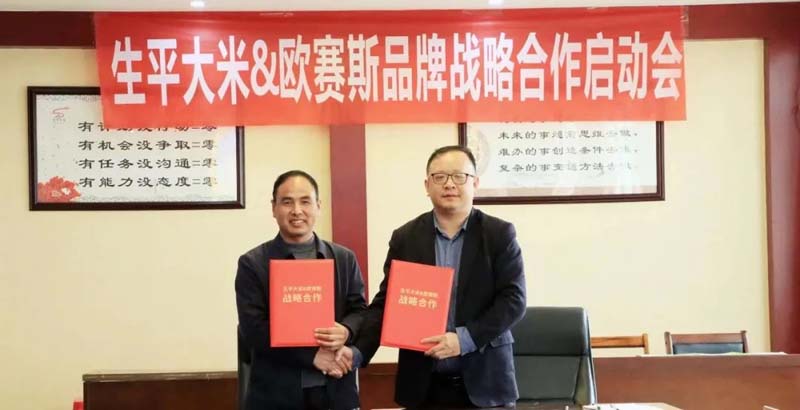 口碑引客，歐賽斯&生平米業(yè)開啟品牌戰(zhàn)略合作