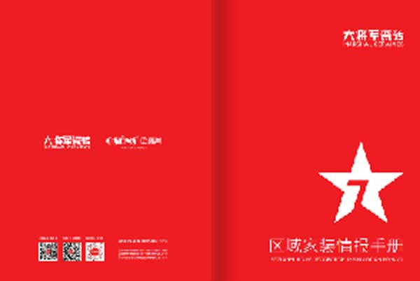 大將軍陶瓷全案：戰(zhàn)略落地一年，招商200+，金額破億元