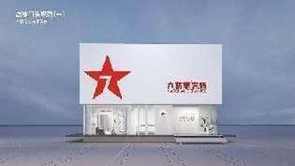大將軍陶瓷全案：戰(zhàn)略落地一年，招商200+，金額破億元