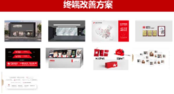 大將軍陶瓷全案：戰(zhàn)略落地一年，招商200+，金額破億元