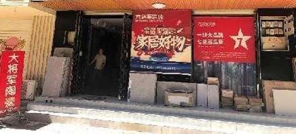 大將軍陶瓷全案：戰(zhàn)略落地一年，招商200+，金額破億元
