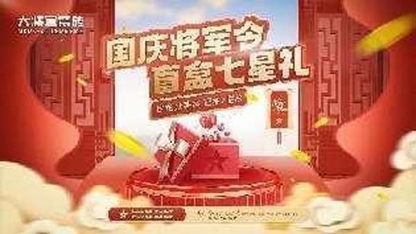大將軍陶瓷全案：戰(zhàn)略落地一年，招商200+，金額破億元