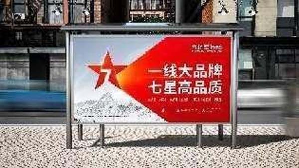 大將軍陶瓷全案：戰(zhàn)略落地一年，招商200+，金額破億元