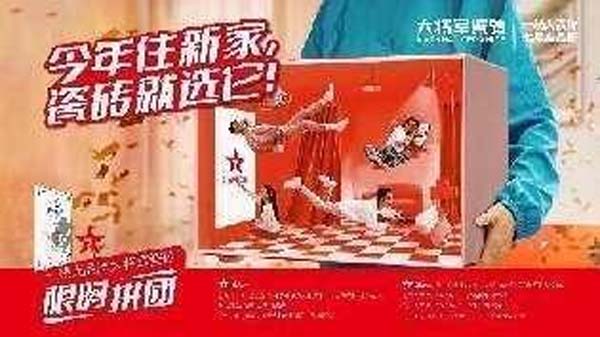 大將軍陶瓷全案：戰(zhàn)略落地一年，招商200+，金額破億元