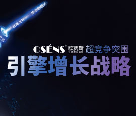 911超級品牌周超級引擎增長EMBA培訓(xùn)課堂