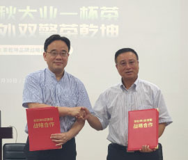 千秋大業(yè)一杯茶 內(nèi)外雙擎謀發(fā)展 ！茶乾坤X歐賽斯品牌戰(zhàn)略合作正式啟動