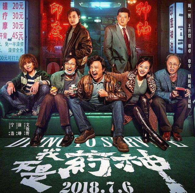 學學《我不是藥神》，營銷就得這么玩！