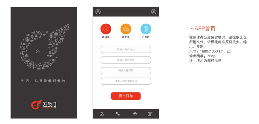 app首頁(yè)