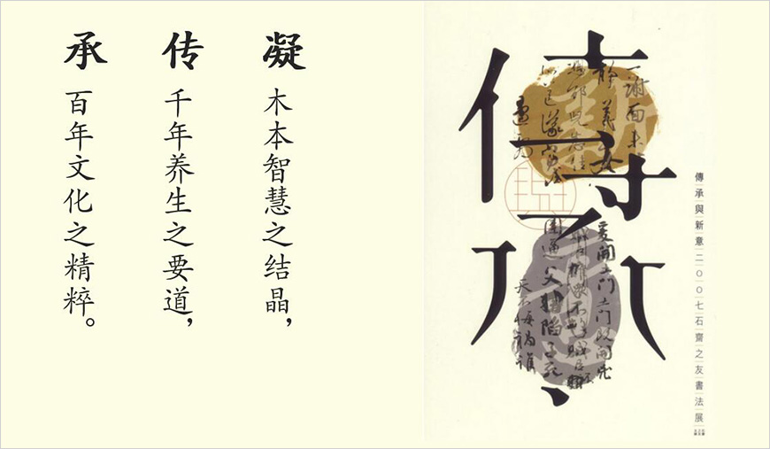 品牌調性