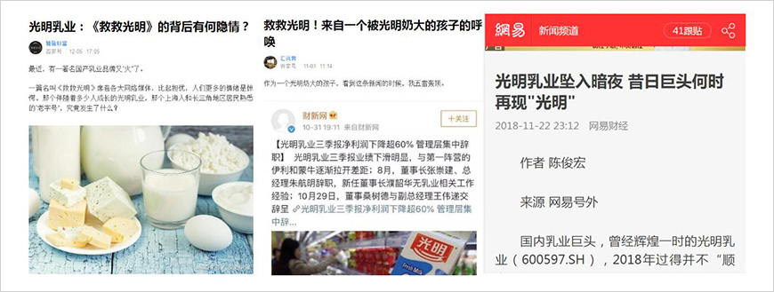 昔日巨人，面臨各種輿論壓力